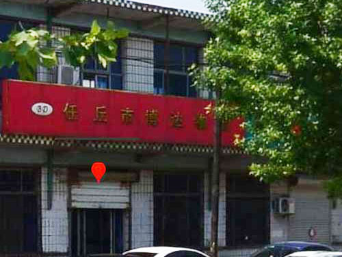 博達(dá)物流